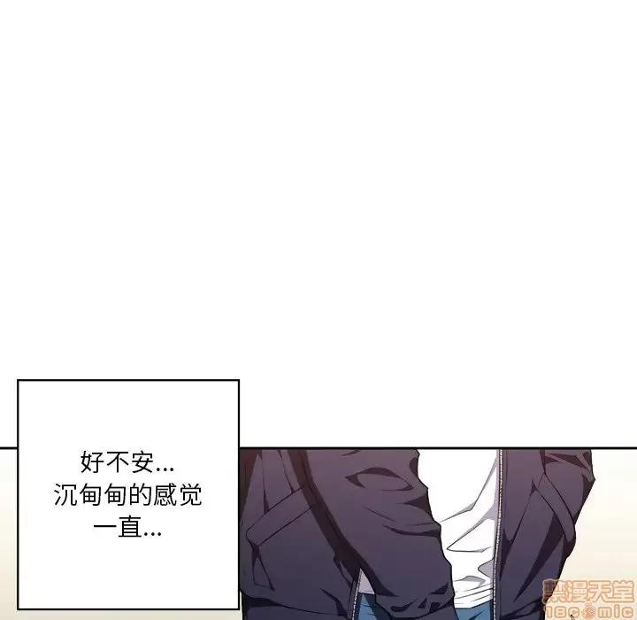 恶女勾勾缠 恶女勾勾缠 10 第67页