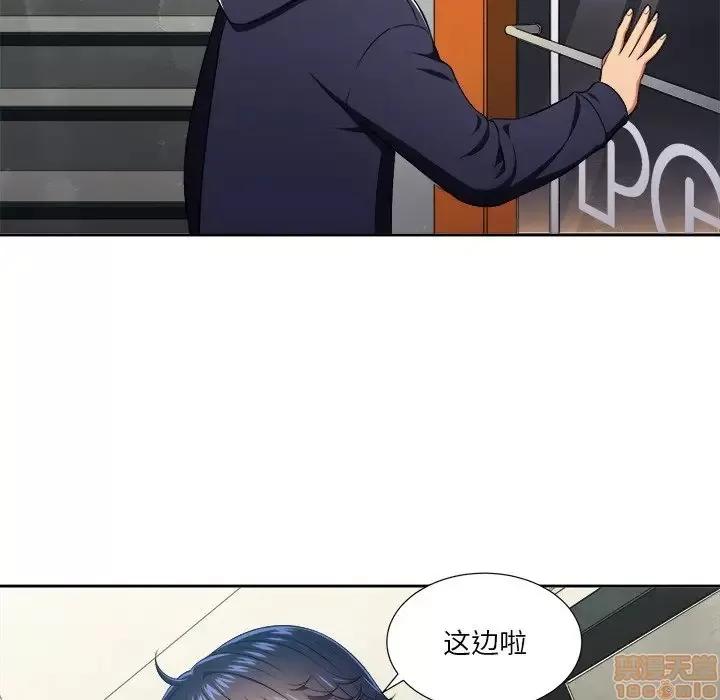 恶女勾勾缠 恶女勾勾缠 10 第71页