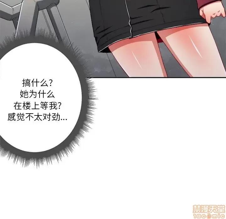 恶女勾勾缠 恶女勾勾缠 10 第73页