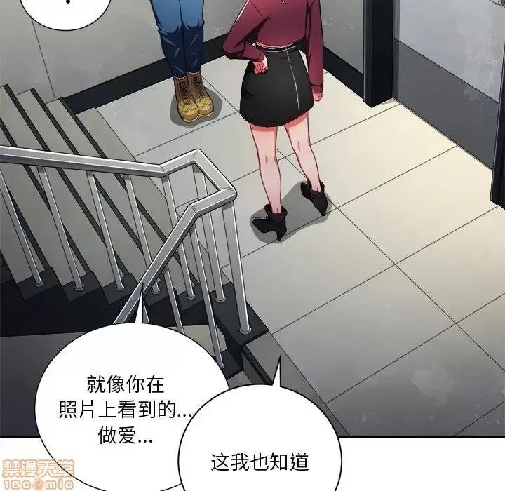 恶女勾勾缠 恶女勾勾缠 10 第75页
