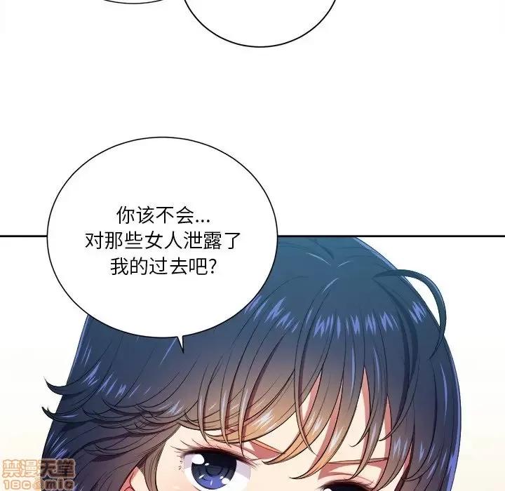 恶女勾勾缠 恶女勾勾缠 10 第76页