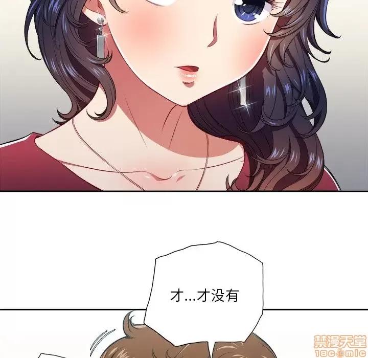 恶女勾勾缠 恶女勾勾缠 10 第77页