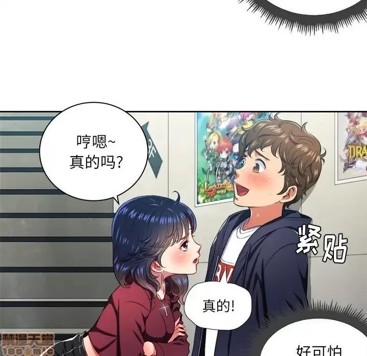 恶女勾勾缠 恶女勾勾缠 10 第79页