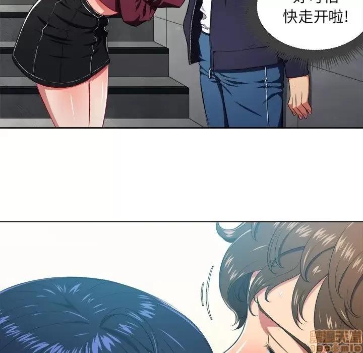 恶女勾勾缠 恶女勾勾缠 10 第80页