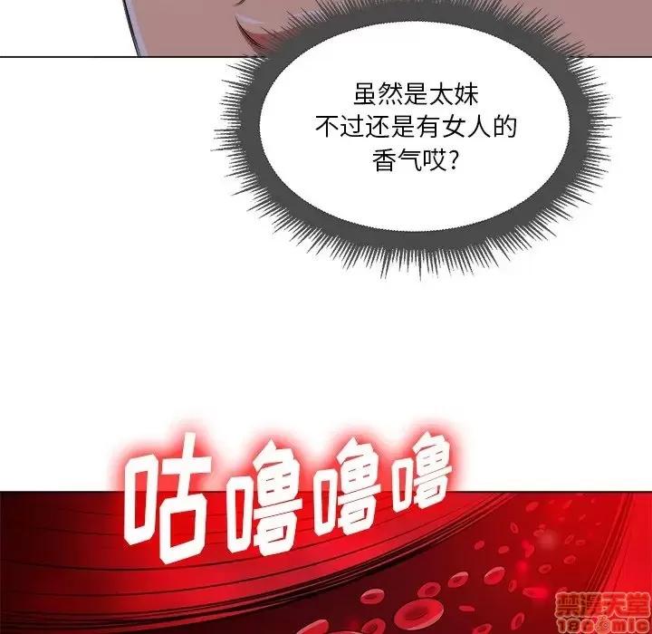 恶女勾勾缠 恶女勾勾缠 10 第83页