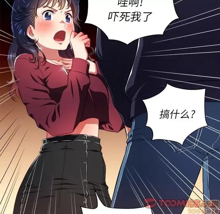 恶女勾勾缠 恶女勾勾缠 10 第87页