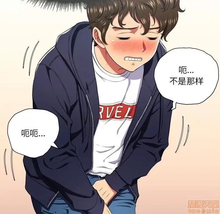 恶女勾勾缠 恶女勾勾缠 10 第89页