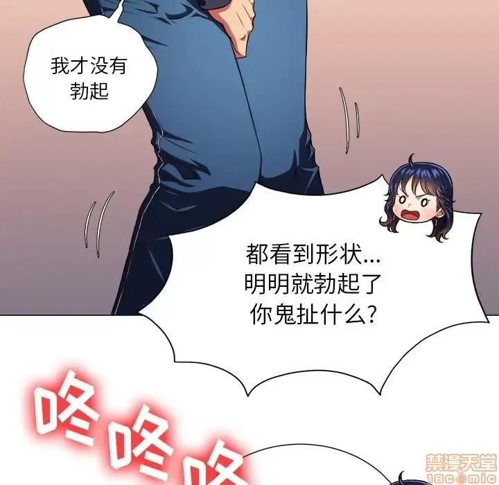 恶女勾勾缠 恶女勾勾缠 10 第90页