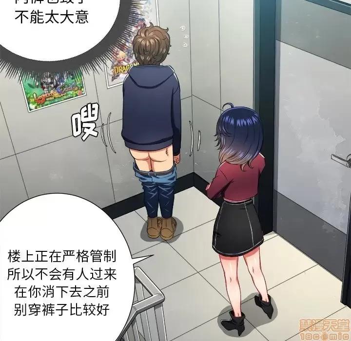 恶女勾勾缠 恶女勾勾缠 10 第94页