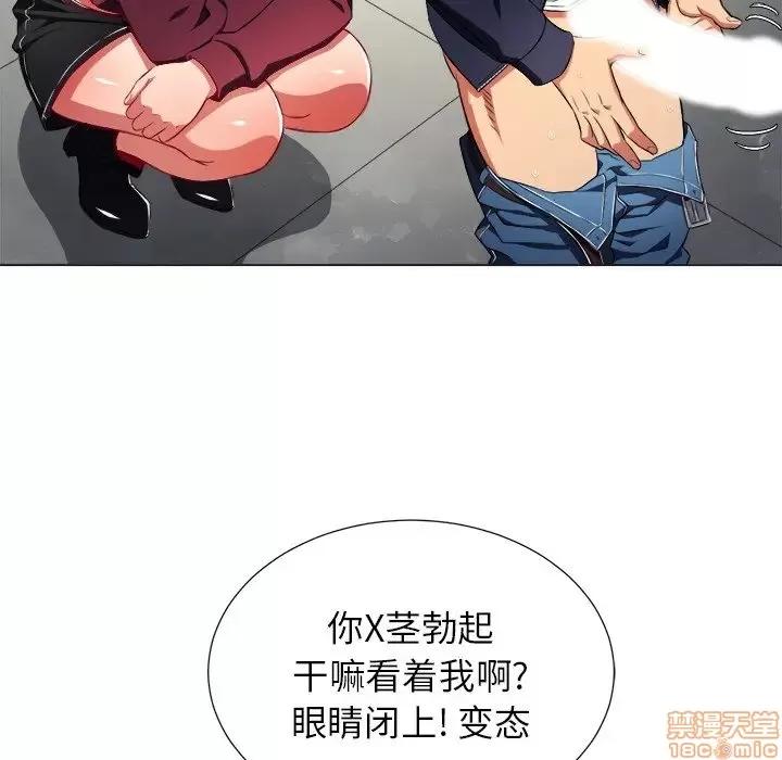 恶女勾勾缠 恶女勾勾缠 10 第101页