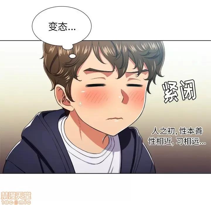 恶女勾勾缠 恶女勾勾缠 10 第103页