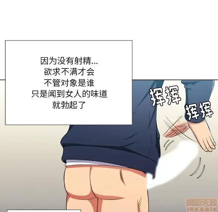 恶女勾勾缠 恶女勾勾缠 10 第104页