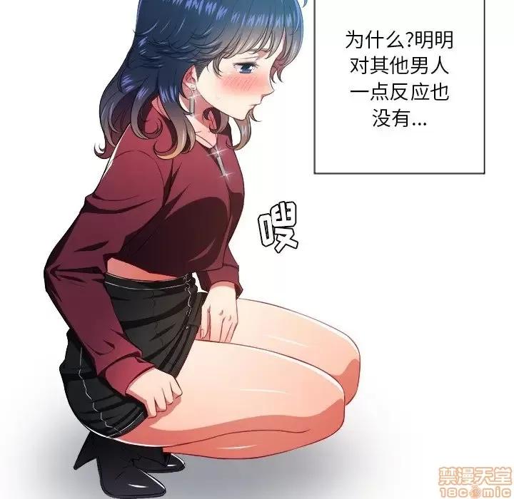 恶女勾勾缠 恶女勾勾缠 10 第109页
