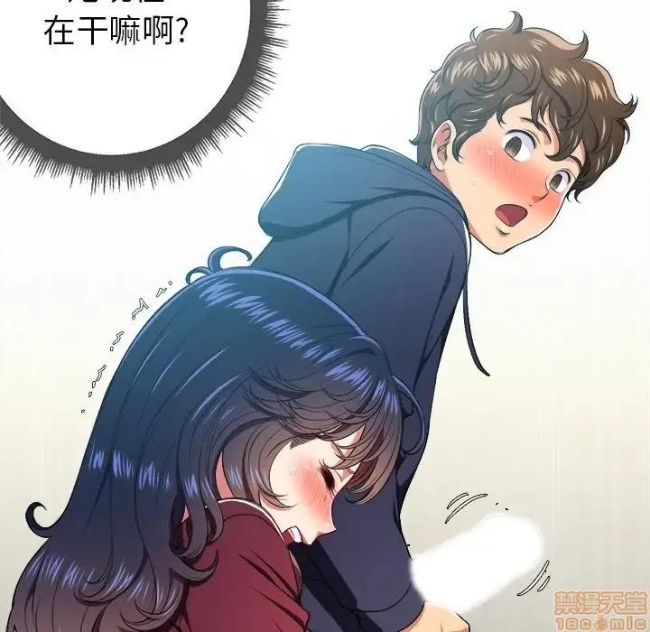 恶女勾勾缠 恶女勾勾缠 10 第119页