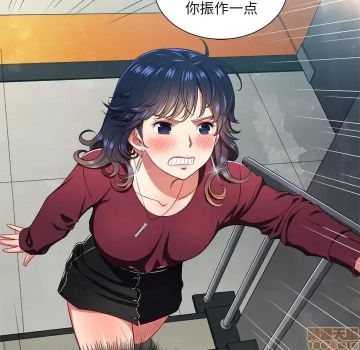 恶女勾勾缠 恶女勾勾缠 11 第96页