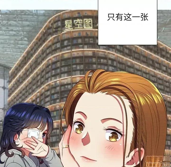 恶女勾勾缠 恶女勾勾缠 12 第14页