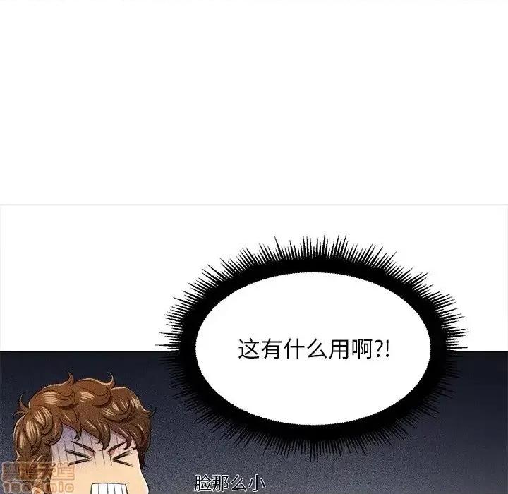 恶女勾勾缠 恶女勾勾缠 12 第16页