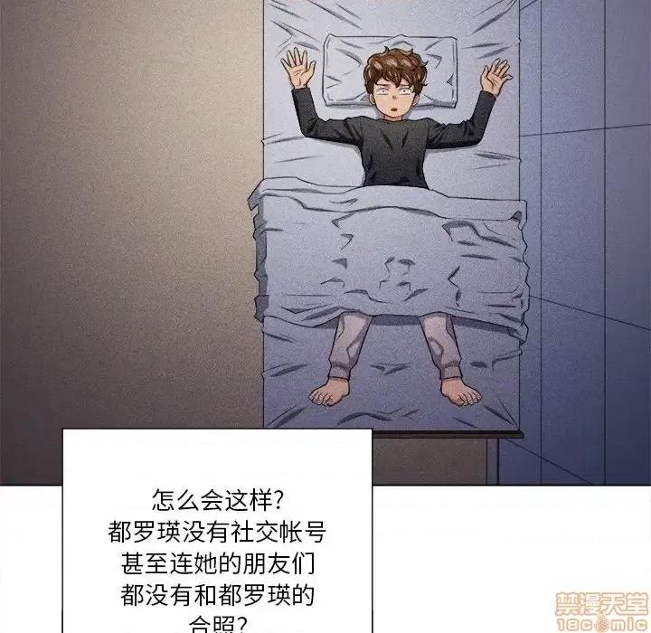 恶女勾勾缠 恶女勾勾缠 12 第20页