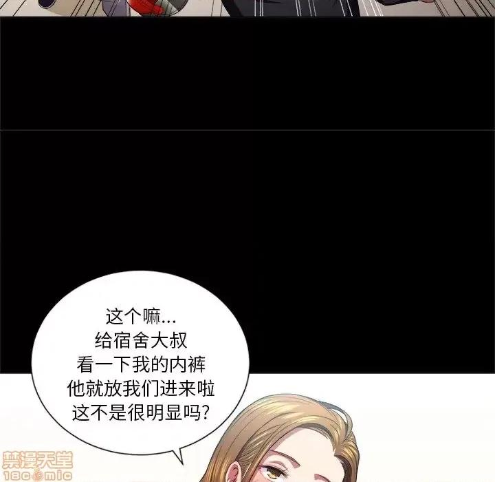恶女勾勾缠 恶女勾勾缠 12 第29页