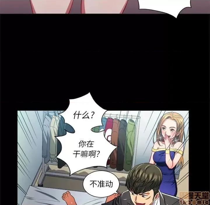恶女勾勾缠 恶女勾勾缠 12 第31页