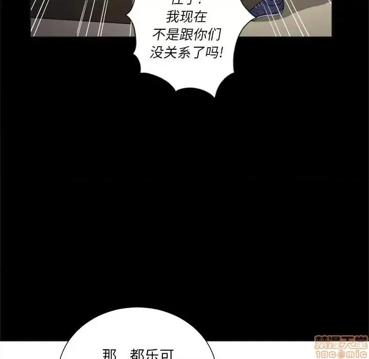 恶女勾勾缠 恶女勾勾缠 12 第33页