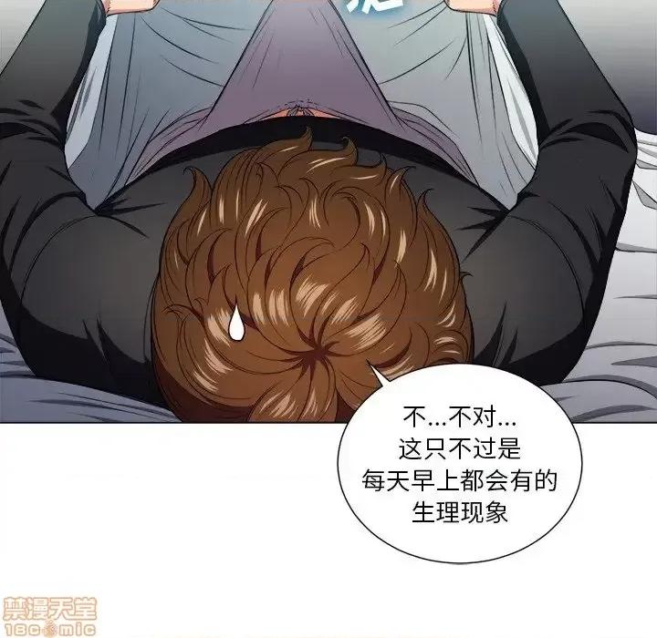 恶女勾勾缠 恶女勾勾缠 12 第41页
