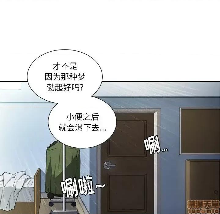 恶女勾勾缠 恶女勾勾缠 12 第42页