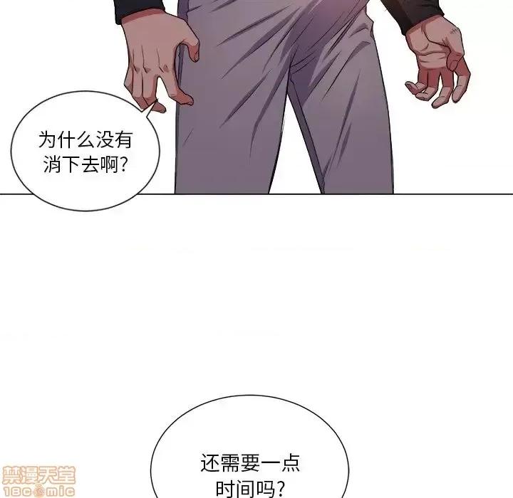 恶女勾勾缠 恶女勾勾缠 12 第44页