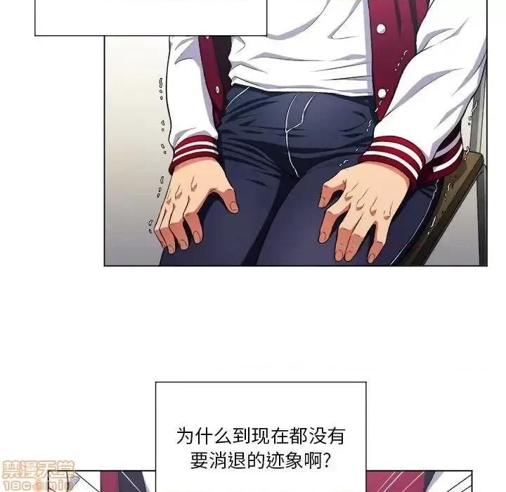 恶女勾勾缠 恶女勾勾缠 12 第49页