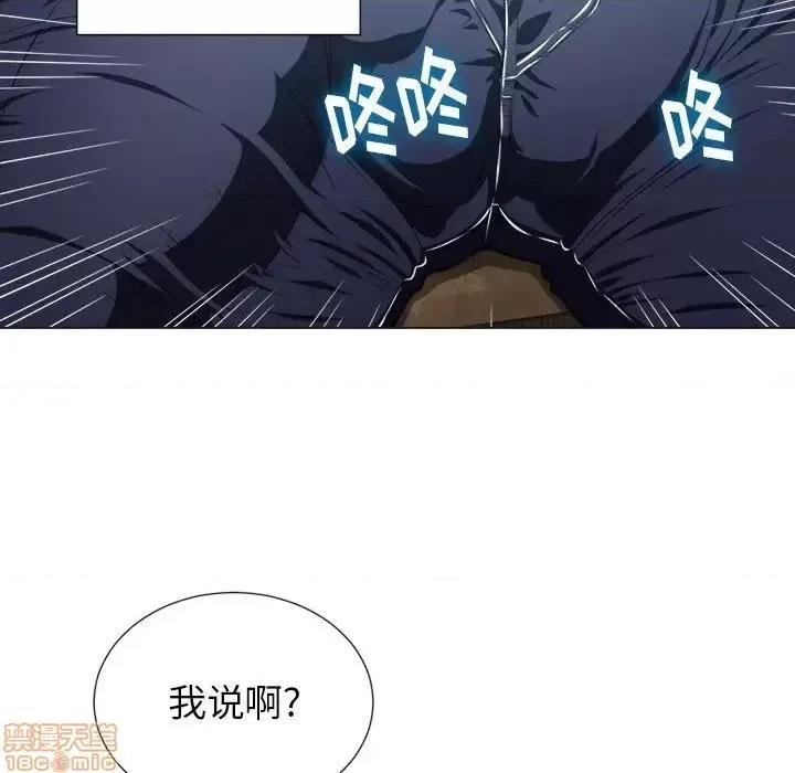 恶女勾勾缠 恶女勾勾缠 12 第75页
