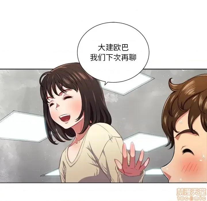 恶女勾勾缠 恶女勾勾缠 12 第79页