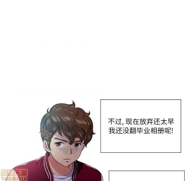 恶女勾勾缠 恶女勾勾缠 12 第85页