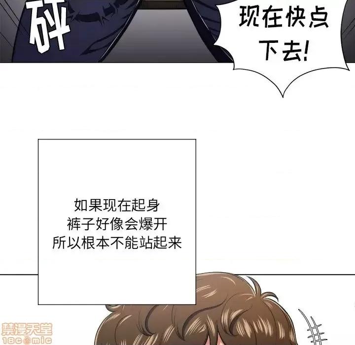 恶女勾勾缠 恶女勾勾缠 12 第96页