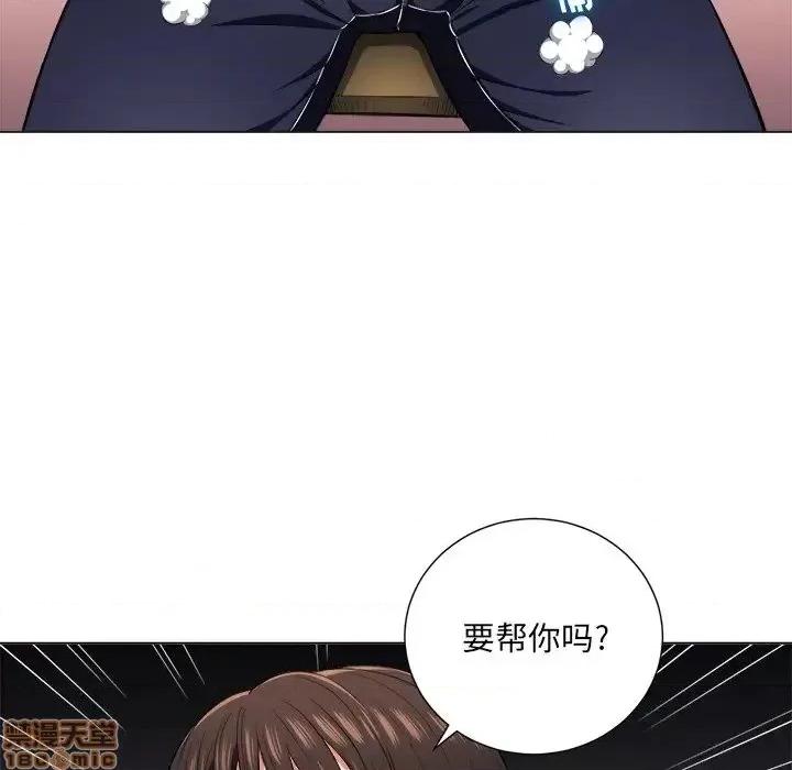 恶女勾勾缠 恶女勾勾缠 12 第99页