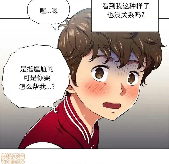 恶女勾勾缠 恶女勾勾缠 12 第105页