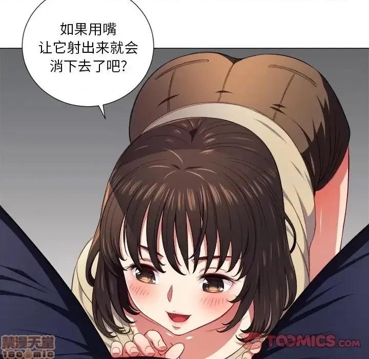恶女勾勾缠 恶女勾勾缠 12 第108页