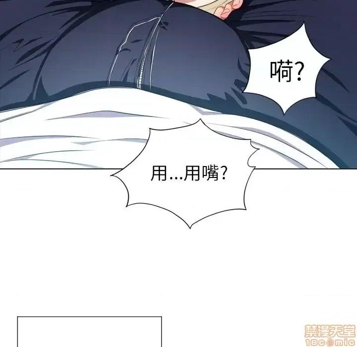 恶女勾勾缠 恶女勾勾缠 12 第109页