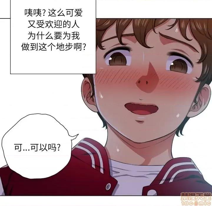 恶女勾勾缠 恶女勾勾缠 12 第110页