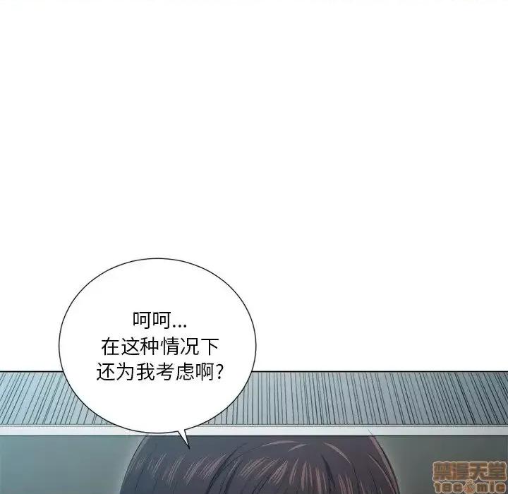 恶女勾勾缠 恶女勾勾缠 12 第111页