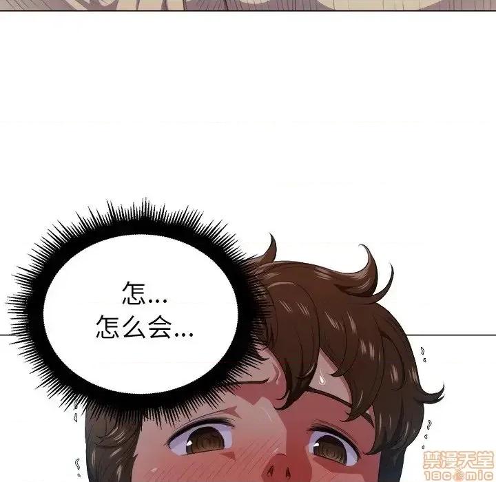 恶女勾勾缠 恶女勾勾缠 12 第125页