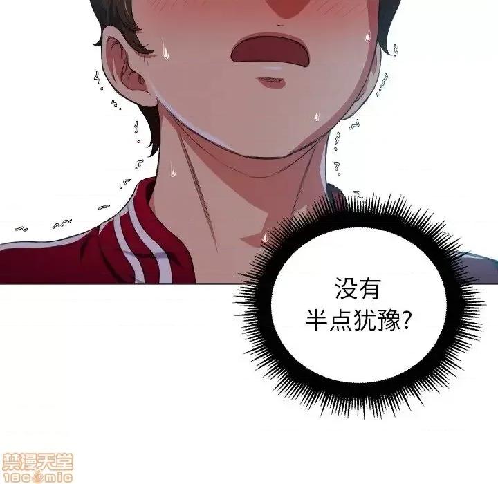 恶女勾勾缠 恶女勾勾缠 12 第126页