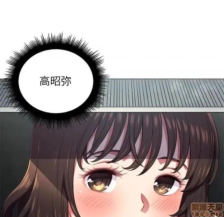 恶女勾勾缠 恶女勾勾缠 12 第127页
