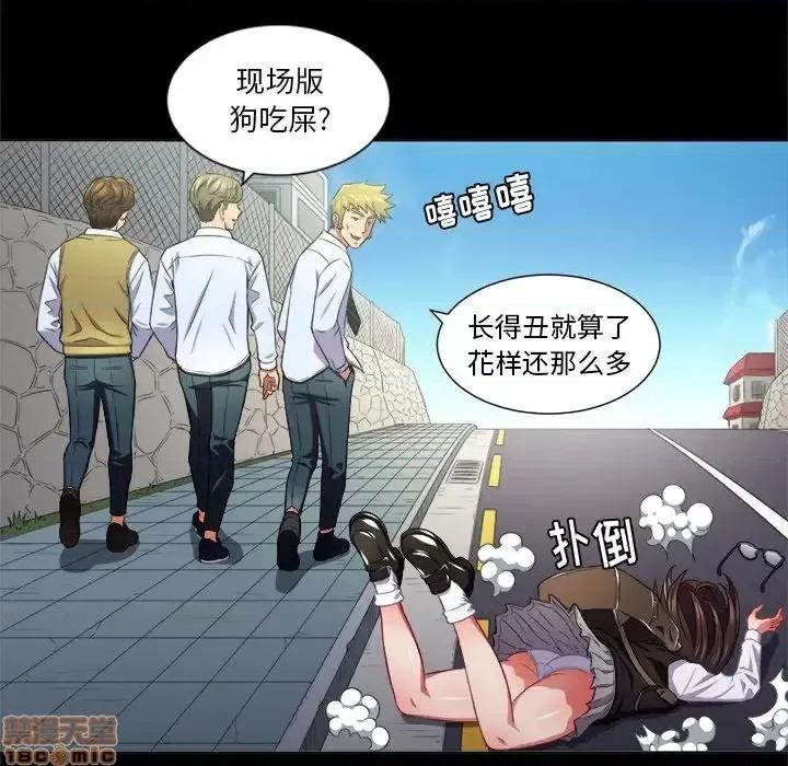 恶女勾勾缠 恶女勾勾缠 13 第10页