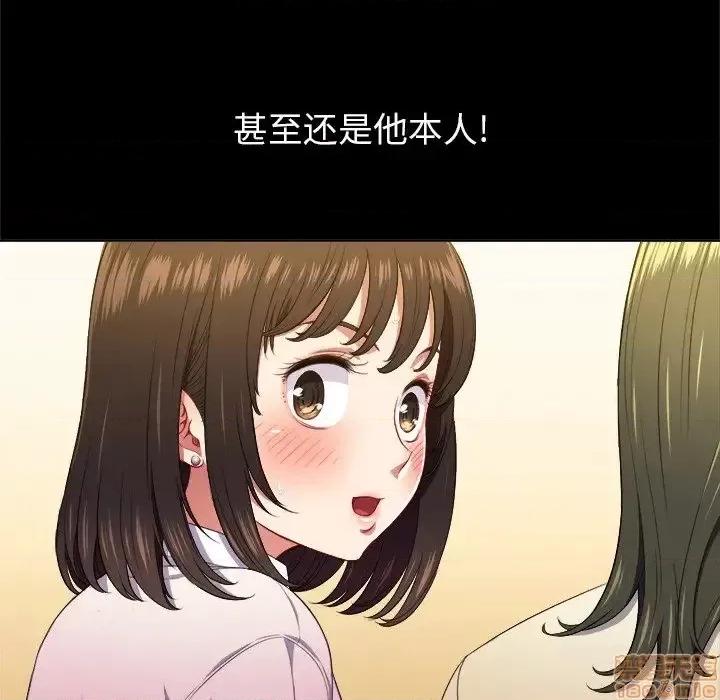 恶女勾勾缠 恶女勾勾缠 13 第32页