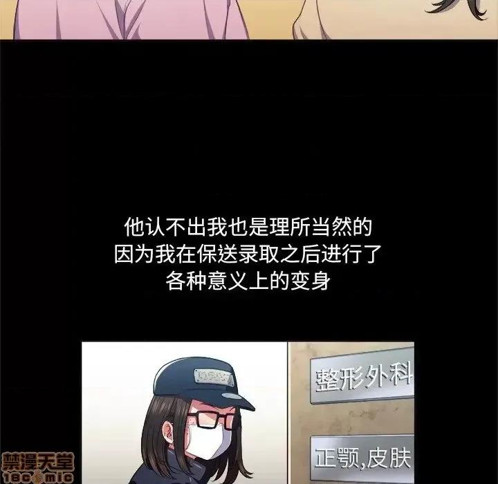 恶女勾勾缠 恶女勾勾缠 13 第33页
