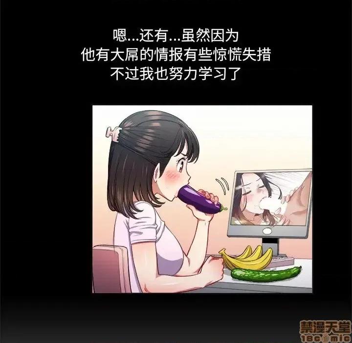 恶女勾勾缠 恶女勾勾缠 13 第37页