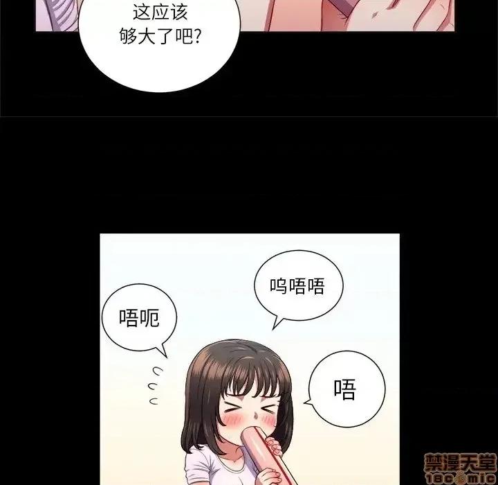 恶女勾勾缠 恶女勾勾缠 13 第55页