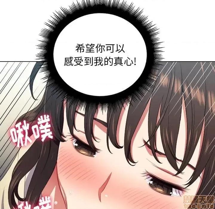 恶女勾勾缠 恶女勾勾缠 13 第60页