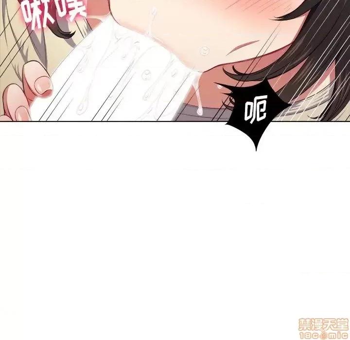 恶女勾勾缠 恶女勾勾缠 13 第61页