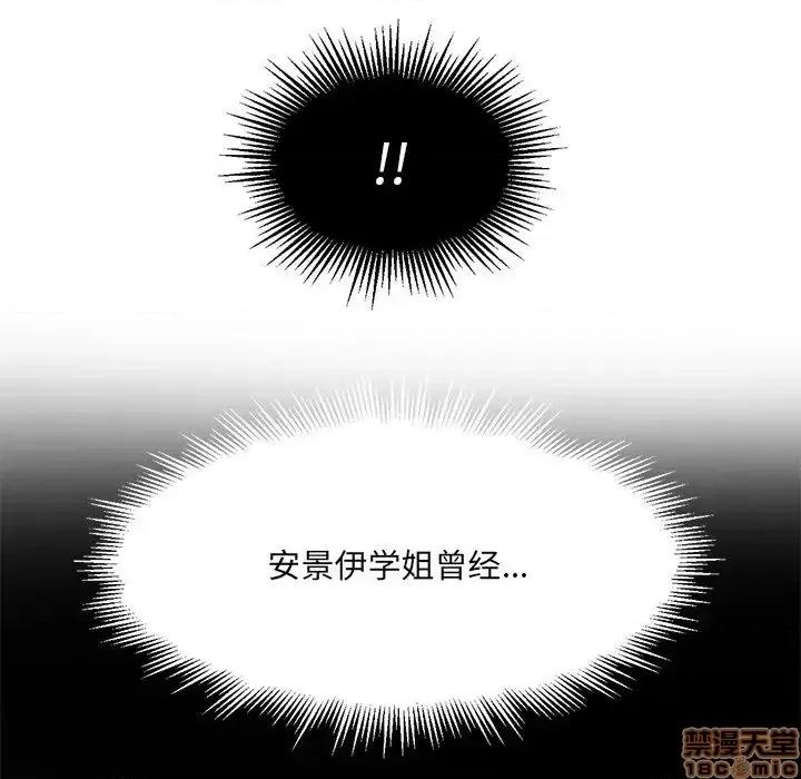 恶女勾勾缠 恶女勾勾缠 13 第64页